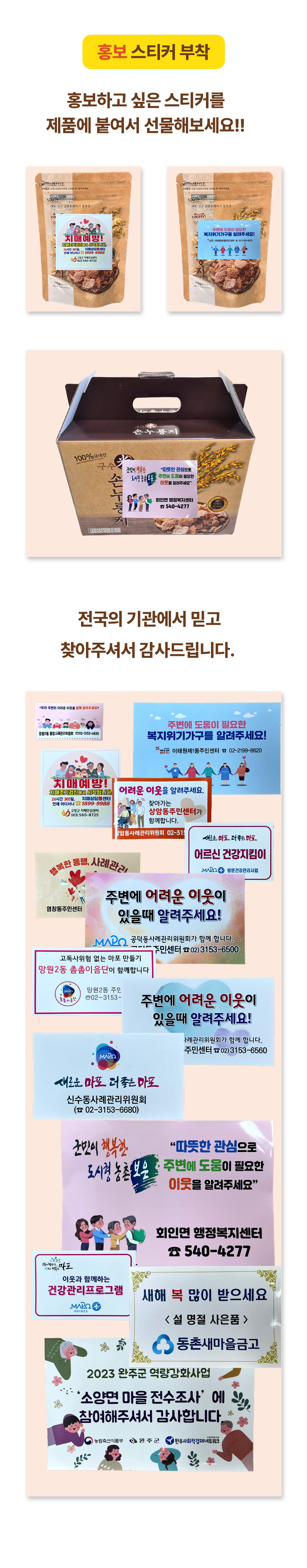 삼례뜰 손누룽지 100g 10봉 상세정보 3