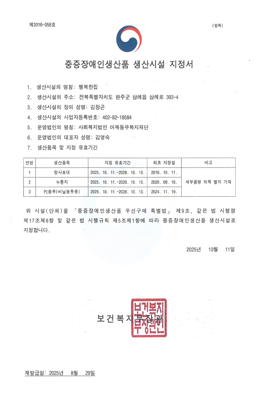 삼례뜰 손누룽지 100g 10봉 상세정보 4