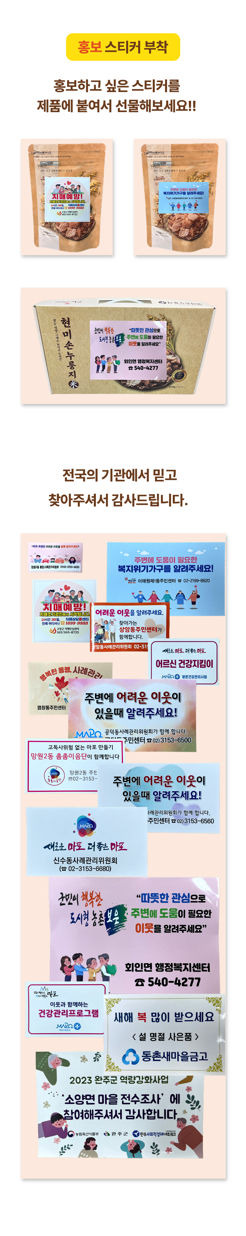 삼례뜰 손누룽지 100g 4봉 상세정보 3