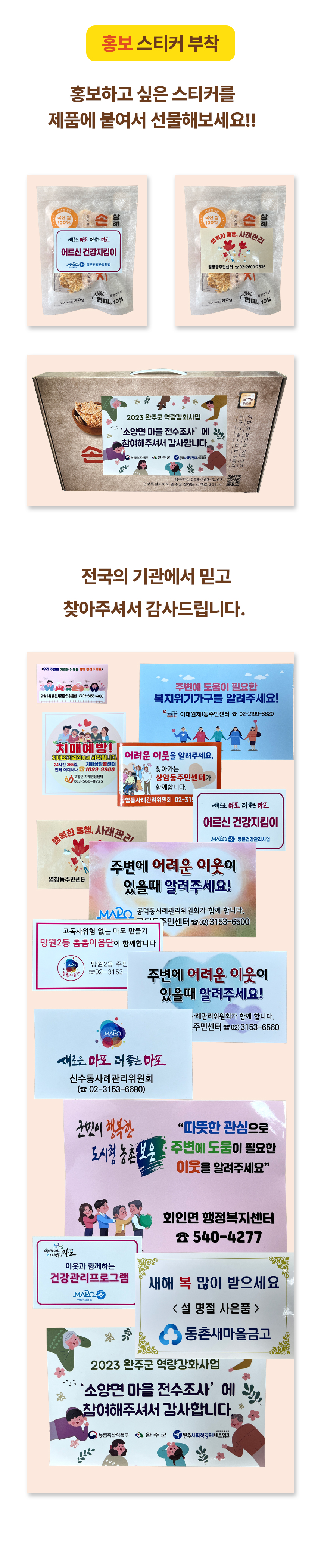 삼례뜰 손누룽지 80g 10봉 상세정보 3