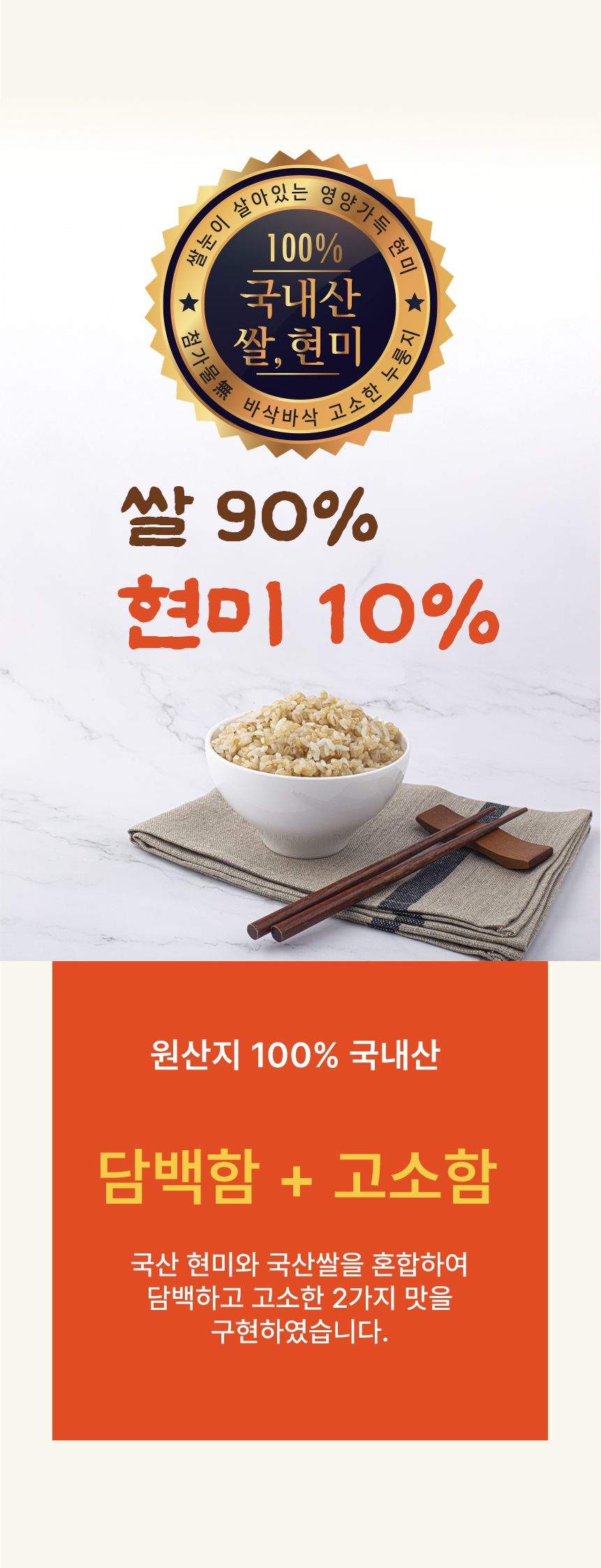 삼례뜰 손누룽지 80g 10봉 상세정보 6